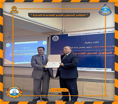 مؤتمر علمي  مدني